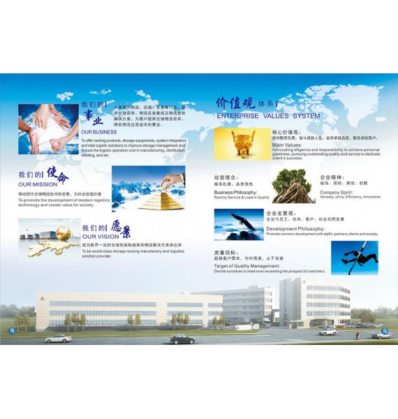 企業文化